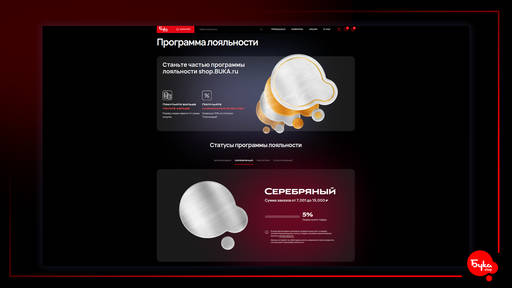Цифровая дистрибуция - Бука перезапустила свой интернет-магазин!